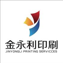 海南金永利彩色印刷有限公司 logo